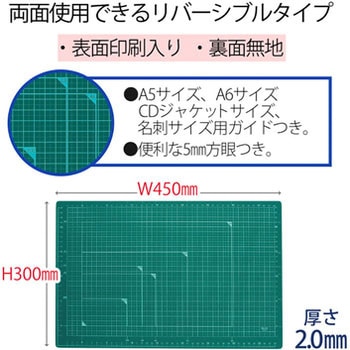 カッティングマット PLUS(プラス)[文具]