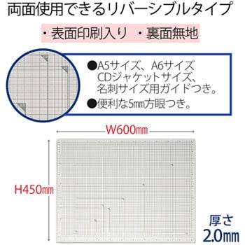 カッティングマット プラス(文具) 【通販モノタロウ】