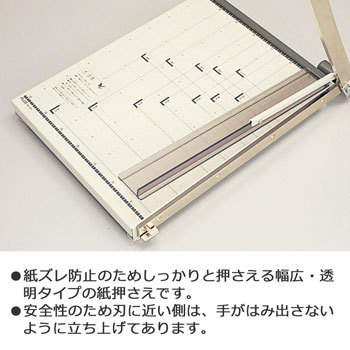 PK-015(26205) ペーパーカッター PLUS(プラス)[文具] 細断式 最大裁断