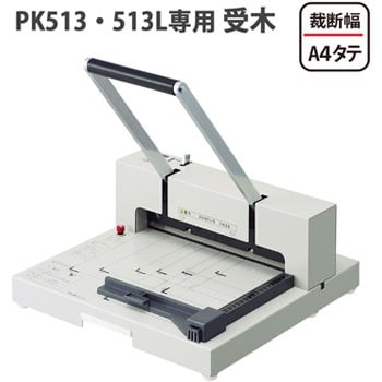 断裁機 専用受木 プラス(文具) ペーパーカッター部品 【通販モノタロウ】