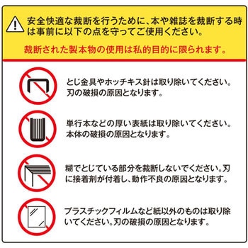 断裁機 専用受木 プラス(文具)