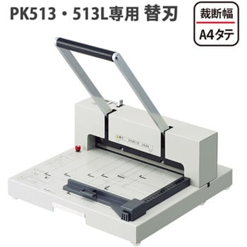 PK-513H(26129) 断裁機 専用替刃 1個 プラス(文具) 【通販サイトMonotaRO】