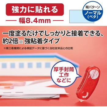 テープのり norino (ノリノポッド) 強力に貼れる (10m) PLUS(プラス)[文具]