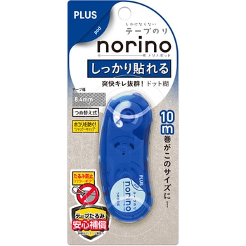 テープのり norino (ノリノポッド) しっかり貼れる (10m) PLUS(プラス)[文具]