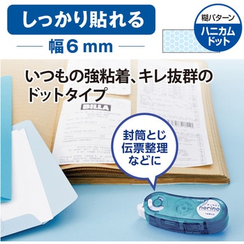 テープのり norino (ノリノポッド) しっかり貼れる (10m) PLUS(プラス)[文具]