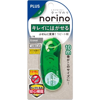 テープのり norino (ノリノポッド) キレイにはがせる (10m) プラス(文具)