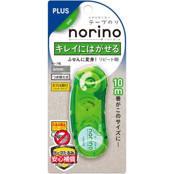 テープのり norino (ノリノポッド) キレイにはがせる (10m) プラス(文具)