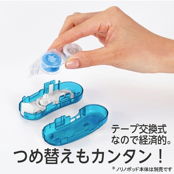 テープのり norino (ノリノポッド) しっかり貼れる (10m) PLUS(プラス)[文具]