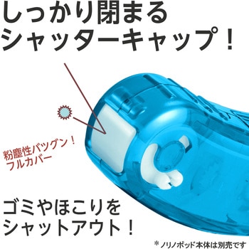 テープのり norino (ノリノポッド) しっかり貼れる (10m) PLUS(プラス)[文具]