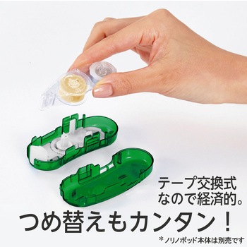 テープのり norino (ノリノポッド) キレイにはがせる (10m) プラス(文具)