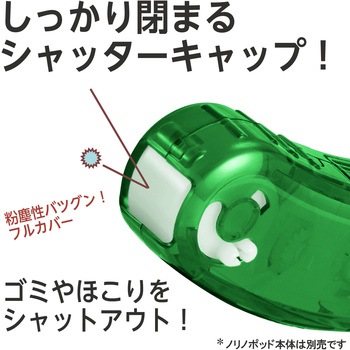 テープのり norino (ノリノポッド) キレイにはがせる (10m) プラス(文具)