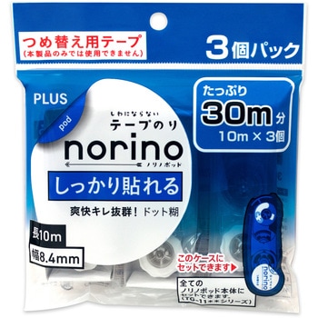テープのり norino (ノリノポッド) しっかり貼れる (10m) PLUS(プラス)[文具]