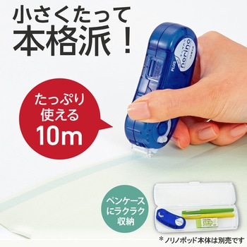 テープのり norino (ノリノポッド) しっかり貼れる (10m) PLUS(プラス)[文具]