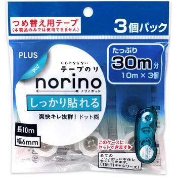 テープのり norino (ノリノポッド) しっかり貼れる (10m) PLUS(プラス)[文具]