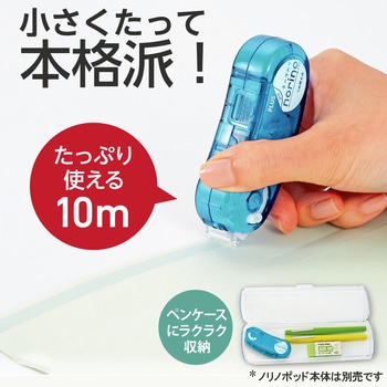 テープのり norino (ノリノポッド) しっかり貼れる (10m) PLUS(プラス)[文具]