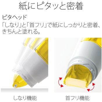 TG-734(37985) ノリノ 1個 PLUS(プラス)[文具] 【通販モノタロウ】