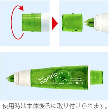 その他 norino ノリノ｜テープのり（テープ交換式）｜貼る用品｜製品情報