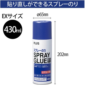 スプレーのり PLUS(プラス)[文具]