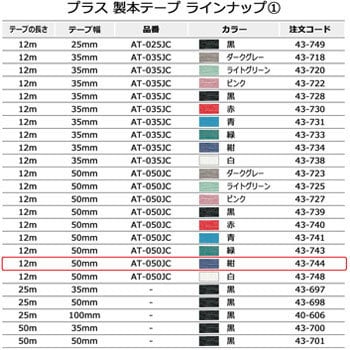 製本テープ 紙クロステープ