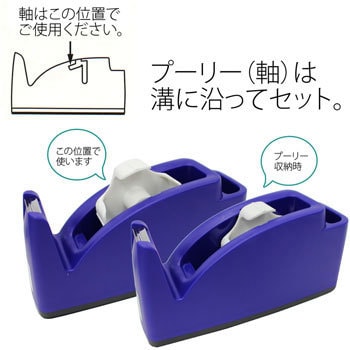 TC-201(31243) テープカッター 1個 プラス(文具) 【通販モノタロウ】 TC-201(31243) テープカッター 1個 プラス(文具) 【通販モノタロウ】