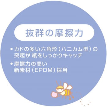 メクリッコ ハニカム プラス(文具)