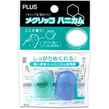 メクリッコ ハニカム プラス(文具)