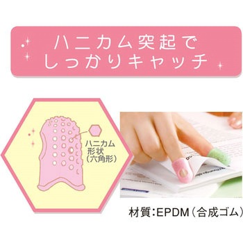 メクリッコ ハニカム 指先美人 プラス(文具)