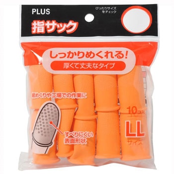 指サック PLUS(プラス)[文具]