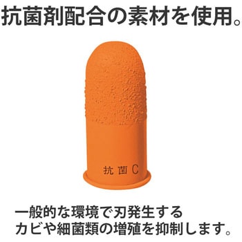 指サック 抗菌 プラス(文具)