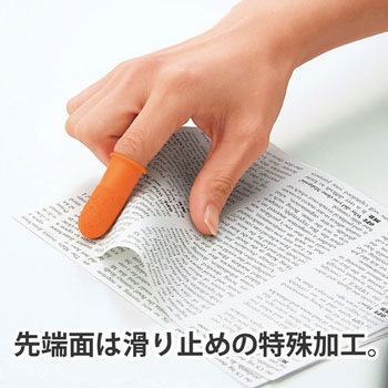 指サック 抗菌 プラス(文具)
