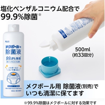 メクボール PLUS(プラス)[文具]