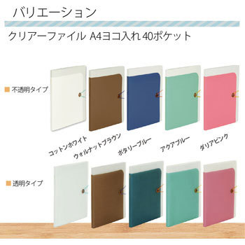 Fc 118si 7 トトコ クリアーファイル 透明タイプ ヨコ入れ 1冊 プラス 文具 通販サイトmonotaro