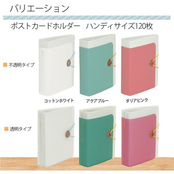 FL-087PH(78608) トトコ ポストカードホルダー 1冊 PLUS(プラス)[文具