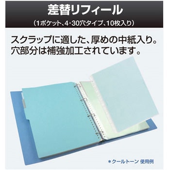 デジャヴカラーズ 差替リフィール PLUS(プラス)[文具]
