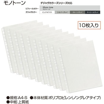 デジャヴカラーズ 差替リフィール PLUS(プラス)[文具]