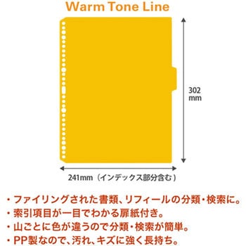 デジャヴカラーズ PP製インデックスシート PLUS(プラス)[文具]