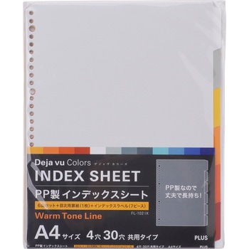 デジャヴカラーズ PP製インデックスシート PLUS(プラス)[文具]