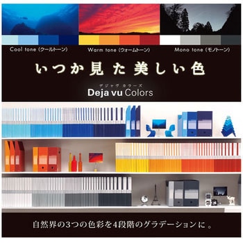 デジャヴカラーズ PP製インデックスシート PLUS(プラス)[文具]
