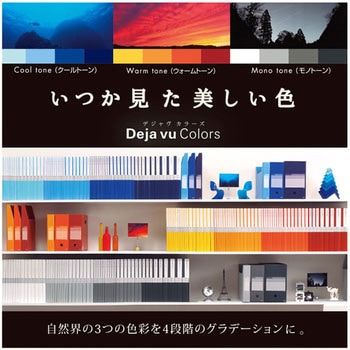 デジャヴカラーズ クリアーファイル(溶着式) プラス(文具)