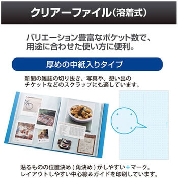 デジャヴカラーズ クリアーファイル(溶着式) プラス(文具)