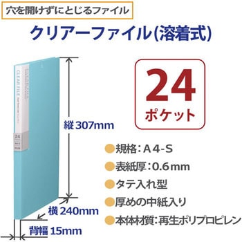 デジャヴカラーズ クリアーファイル(溶着式) プラス(文具)