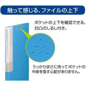 デジャヴカラーズ クリアーファイル(溶着式) プラス(文具)