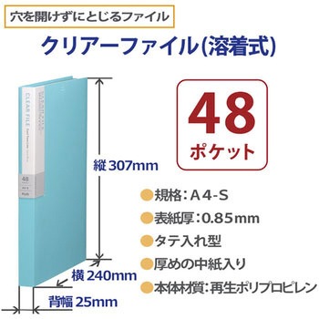 デジャヴカラーズ クリアーファイル(溶着式) プラス(文具)