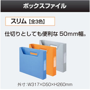 ボックスファイル A4 ヨコ スリム DEJAVU デジャヴ ファイルボックス PLUS(プラス)[文具]