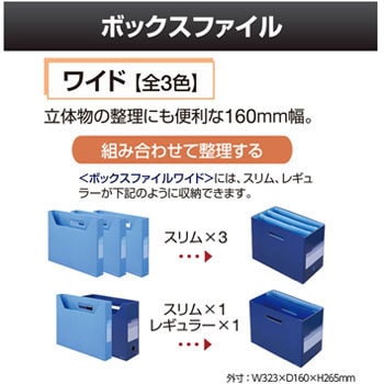 Fl 024bf ボックスファイル ヨコ ワイド Dejavu デジャヴ ファイルボックス プラス 文具 材質 段ボール ネイビーブルー 1冊 通販モノタロウ