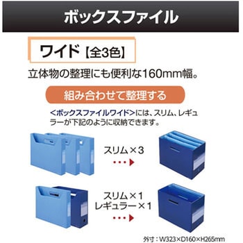 ボックスファイル A4 ヨコ ワイド DEJAVU デジャヴ ファイルボックス PLUS(プラス)[文具]