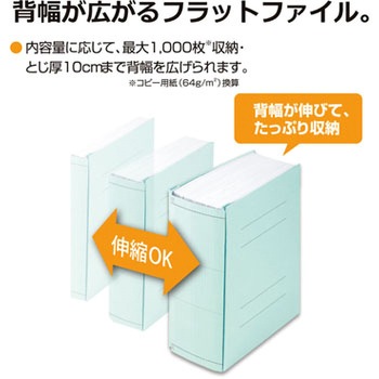 間伐材 背幅伸縮ファイル セノバス PLUS(プラス)[文具]