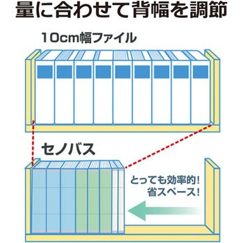 間伐材 背幅伸縮ファイル セノバス PLUS(プラス)[文具]