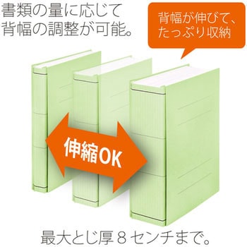 背幅伸縮フラット セノバス エコノミー 樹脂とじ具 PLUS(プラス)[文具]