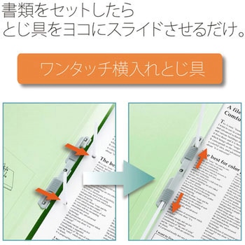 背幅伸縮フラット セノバス エコノミー 樹脂とじ具 PLUS(プラス)[文具]